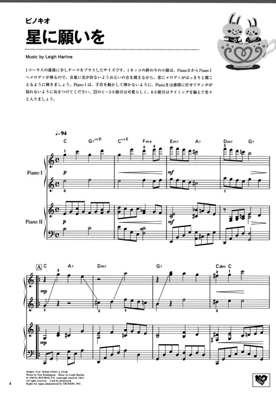 ピアノ連弾 初級×中級 両方主役の連弾レパートリー ディズニー名曲集 1