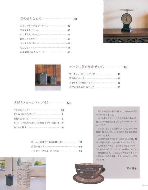 カントリーキルト Book