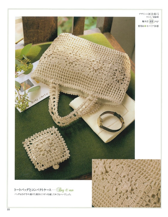 ひと玉で作るレース編み Crochet Lace