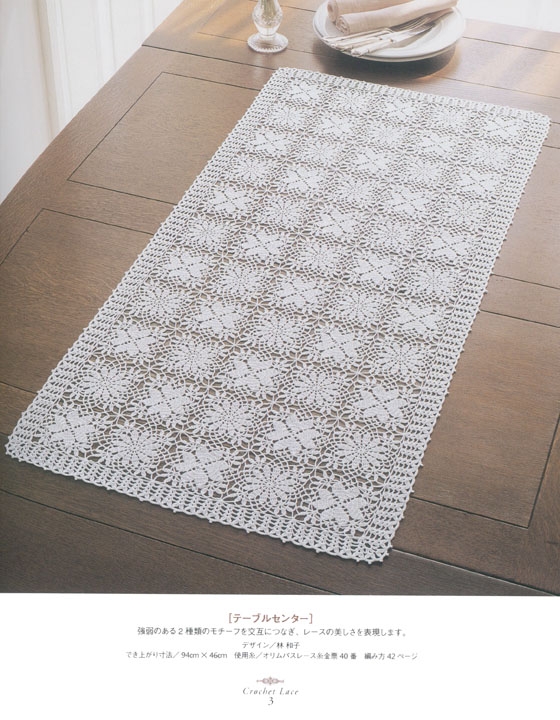 [美しいレース] モチーフつなぎ Crochet Lace