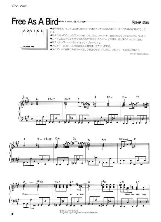 The Beatles【Free As A Bird】Piano Piece