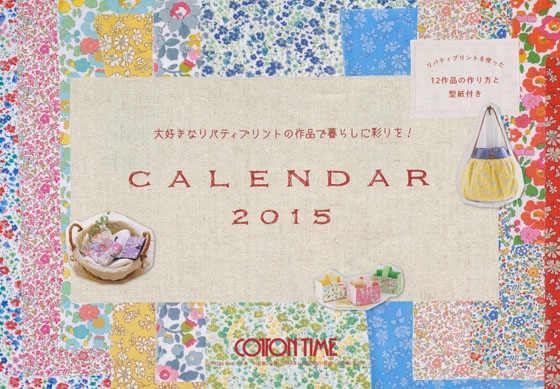 Cotton Time【2015/01】コットンタイム