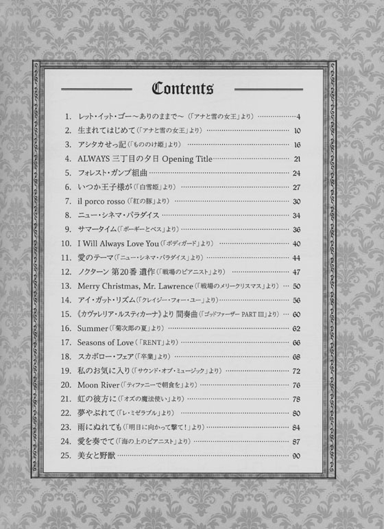 王様のピアノ 映画‧ミュージカル