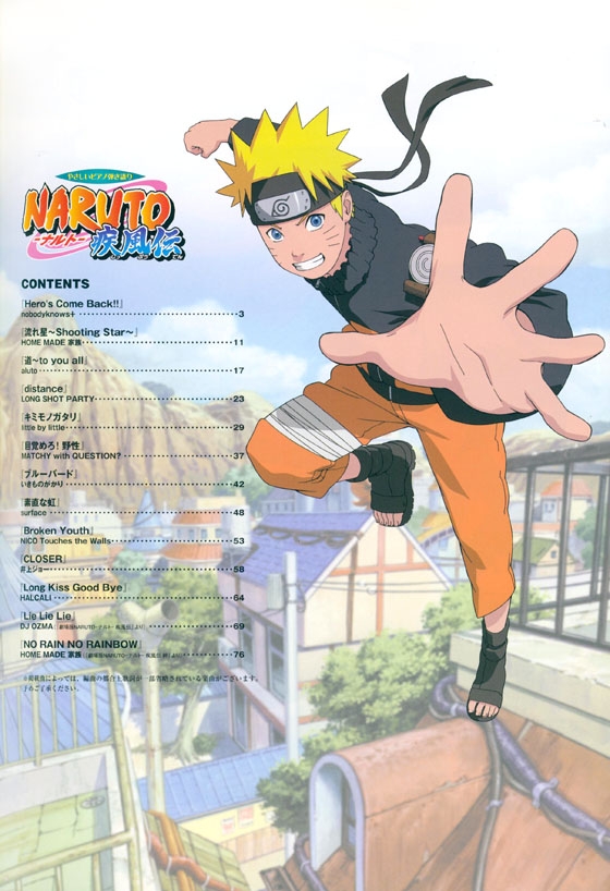 やさしいピアノ弾き語り NARUTO-ナルト-疾風伝