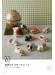 かわいいドール&小さな仲間たち 羊毛フェルトのマスコット Collection Vol.4