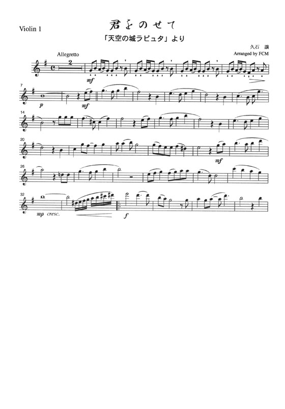 久石譲 君をのせて for String Quartet 久石譲 君をのせて for String Quartet