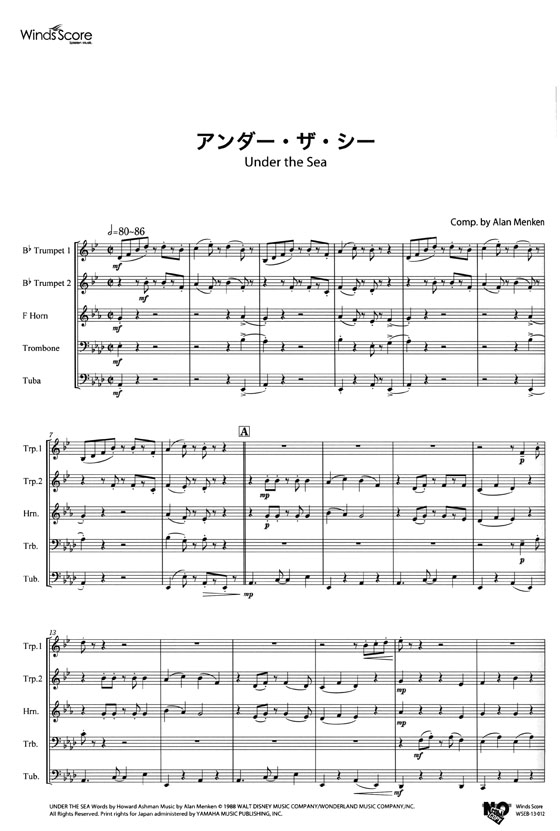 ウィンズスコアのアンサンブル楽譜 アンダー‧ザ‧シー 金管5重奏【CD+樂譜】