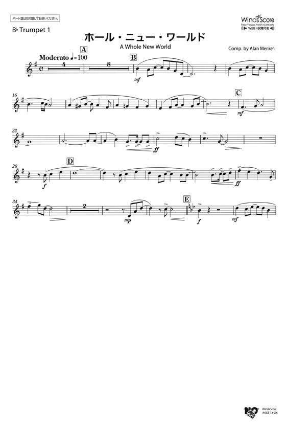 ウィンズスコアのアンサンブル楽譜 ホール ニュー ワールド 金管5重奏 Cd 樂譜