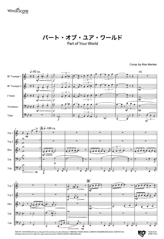 ウィンズスコアのアンサンブル楽譜 パート‧オブ‧ユア‧ワールド 金管5重奏【CD+樂譜】