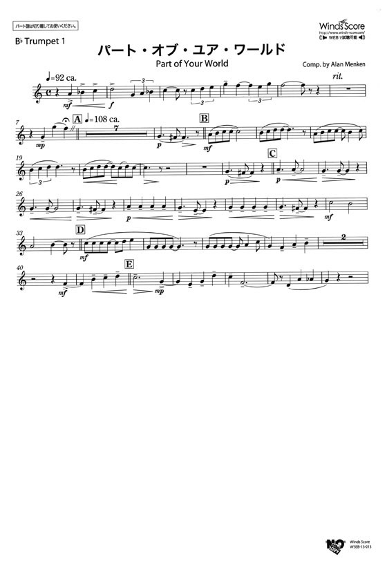 ウィンズスコアのアンサンブル楽譜 パート‧オブ‧ユア‧ワールド 金管5重奏【CD+樂譜】