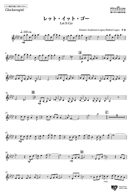 ウィンズスコアのアンサンブル楽譜 レット‧イット‧ゴー 打楽器5(4)重奏【CD+樂譜】