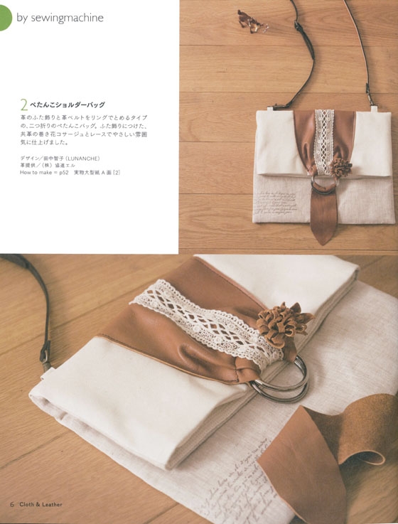 布と革で作る ずっと使えるバッグ Cloth & Leather Bag