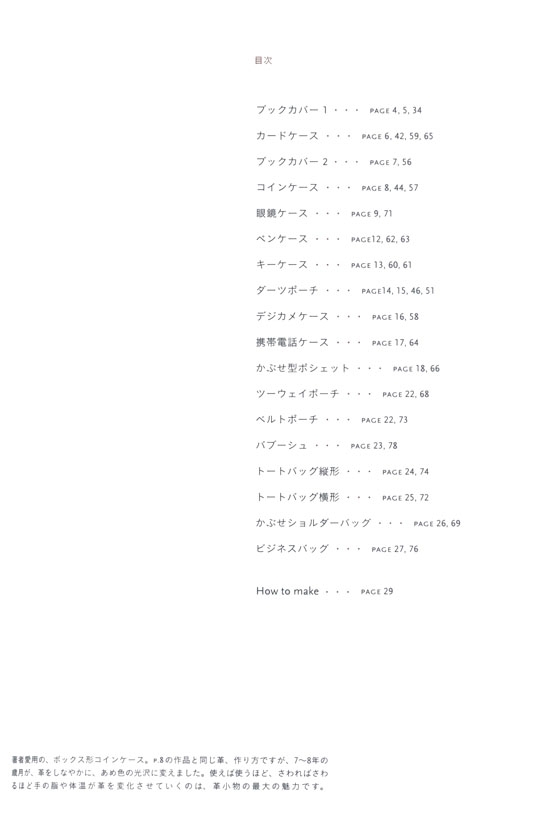 手縫いで、革小物 手縫いで、革小物