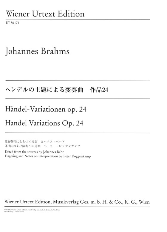 Brahms ブラームス ヘンデルの主題による変奏曲 作品24 ウィーン原典版