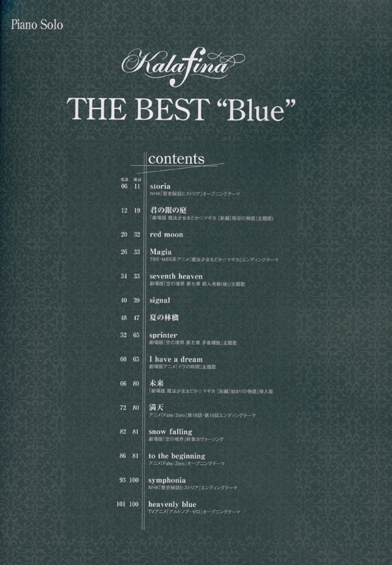 ピアノソロ 中級 Kalafina THE BEST“Blue”