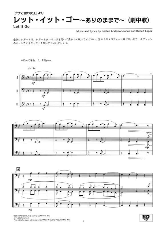 トロンボーン アンサンブル de ディズニー レット‧イット‧ゴー ~ありのままで~ トロンボーン アンサンブル de ディズニー レット‧イット‧ゴー ~ありのままで~