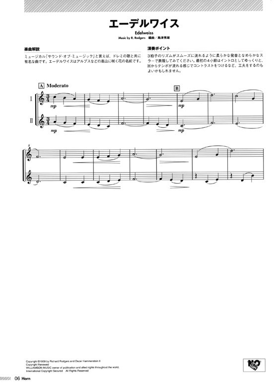 ホルン デュエットアルバム Horn Duet Album