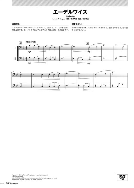トロンボーン デュエットアルバム Trombone Duet Album トロンボーン デュエットアルバム Trombone Duet Album
