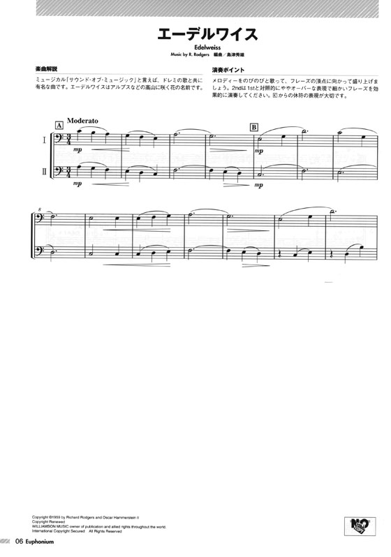 ユーフォニアム デュエットアルバム Euphnium Duet Album ユーフォニアム デュエットアルバム Euphnium Duet Album