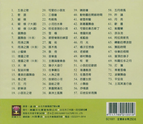 練習音樂表現的 鋼琴小曲集 1 拜爾併用【CD】