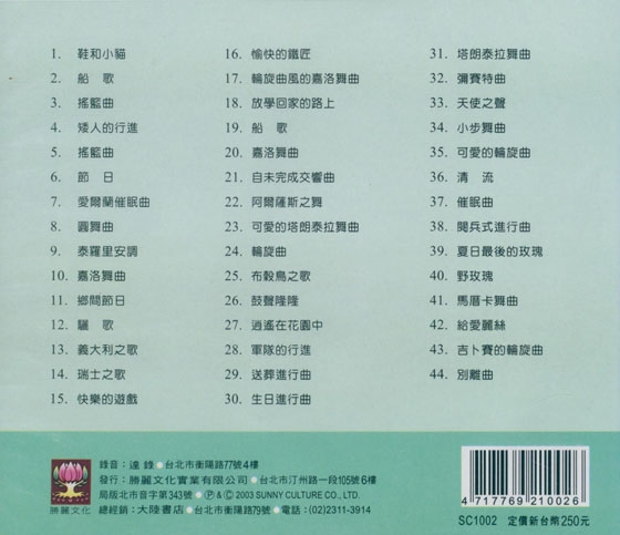 練習音樂表現的 鋼琴小曲集 2 拜爾併用【CD】