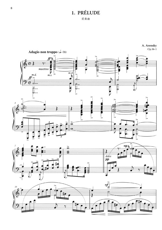 Arensky【Twenty-four Characteristic Pieces, Op.36】 ／アレンスキー 24の性格的小品 作品36