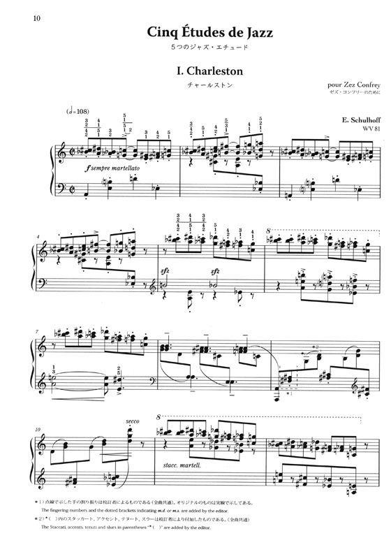 Schulhoff【Cinq Etudes de Jazz／Suite Dansante en Jazz／Funf Pittoresken】シュルホフ ピアノ作品集