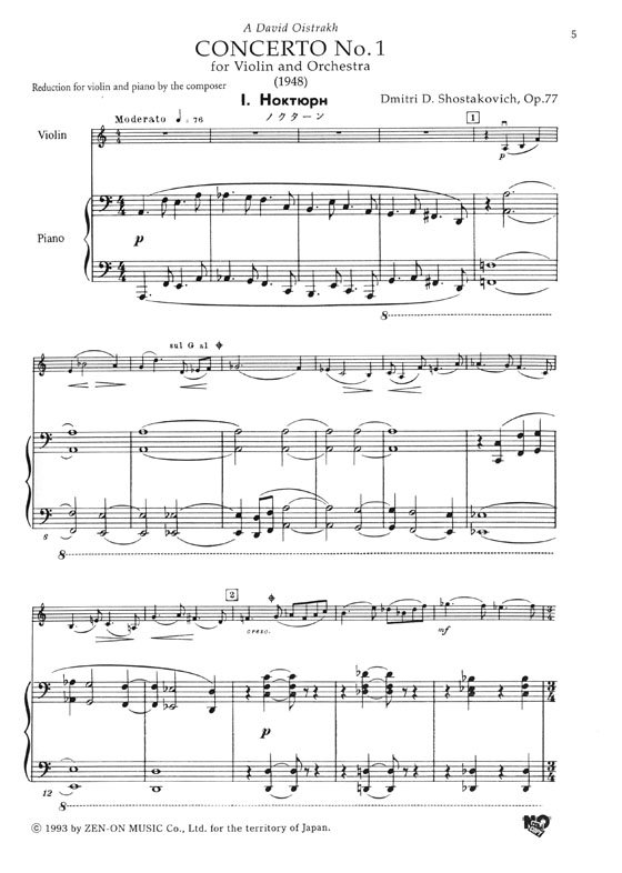 Shostakovich【Concerto No. 1, Op.77】for Violin and Orchestra /ショスタコービッチ バイオリン協奏曲第1番 作品77 Shostakovich【Concerto No. 1, Op.77】for Violin and Orchestra /ショスタコービッチ バイオリン協奏曲第1番 作品77