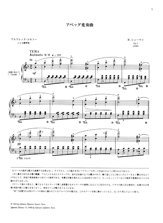 Schumann‧Variations Op.1／シューマン‧アベッグ変奏曲(アルフレッド‧コルトー版)