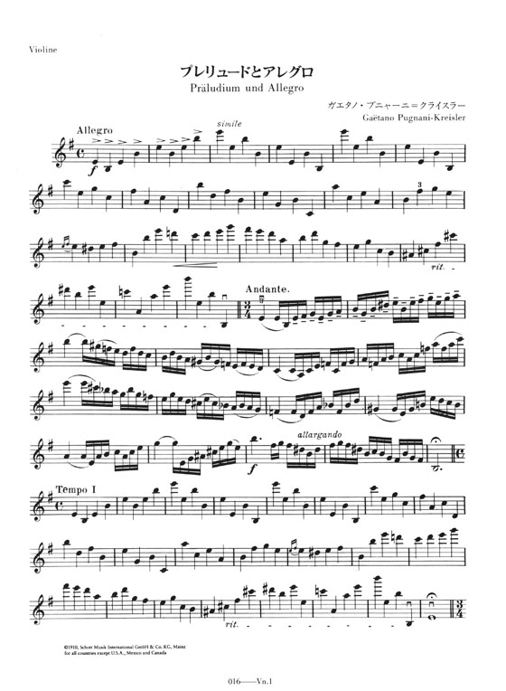 F. Kreisler Präludium und Allegro／F.クライスラー プレリュードとアレグロ for Violin