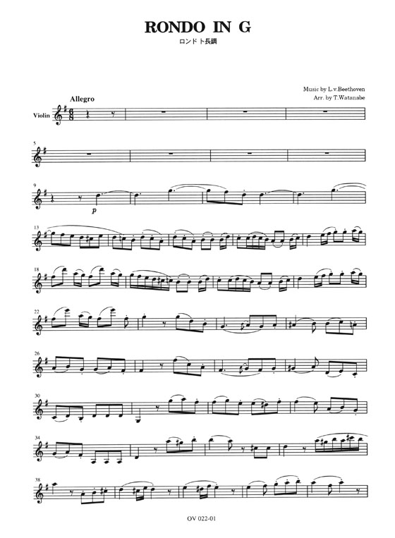 L. van Beethoven Rondo(G dur) ロンド／ベートーヴェン 作曲 for Violin