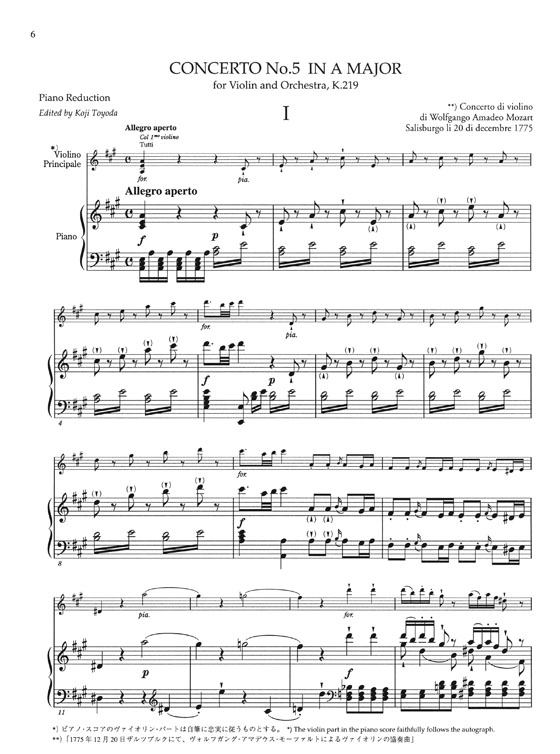 Mozart／Violin Concerto No. 5 in A, K. 219 モーツァルト ヴァイオリン協奏曲 第5番 イ長調
