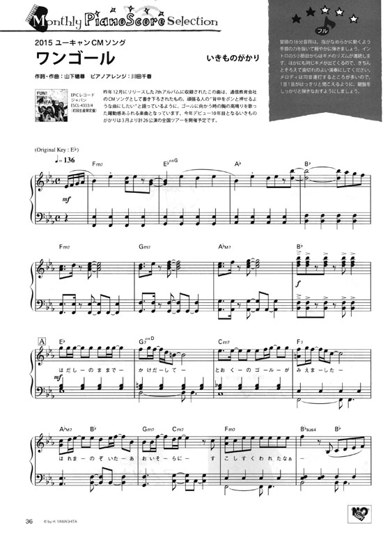 Monthly Piano 月刊ピアノ 2015年3月号