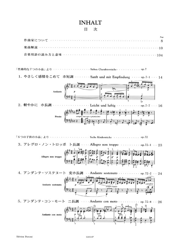 Mendelssohn メンデルスゾーン‧ピアノ名曲集