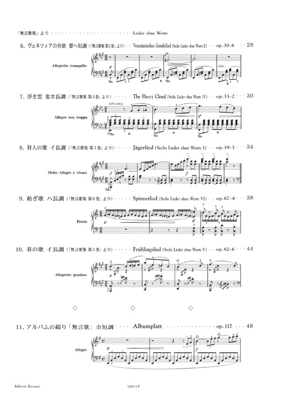 Mendelssohn メンデルスゾーン‧ピアノ名曲集