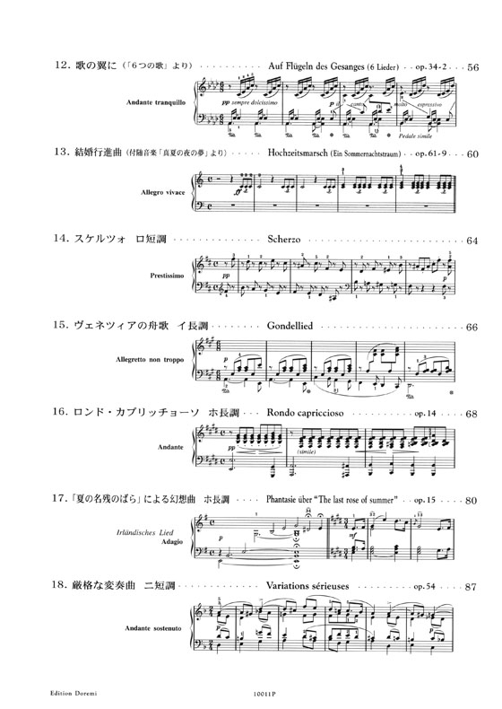 Mendelssohn メンデルスゾーン‧ピアノ名曲集