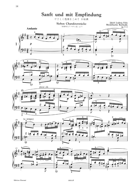 Mendelssohn メンデルスゾーン‧ピアノ名曲集