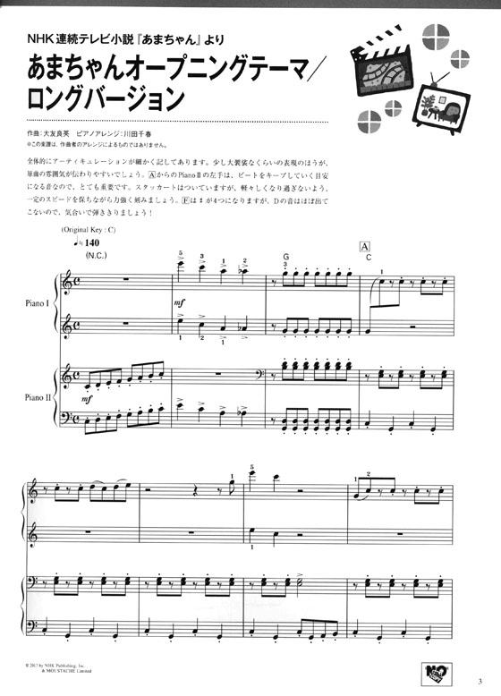 ピアノ連弾 初級×中級 両方主役の連弾レパートリー テレビ&シネマ