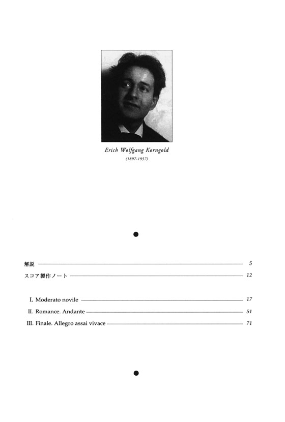 Korngold コルンゴルト ヴァイオリン協奏曲ニ長調 Korngold コルンゴルト ヴァイオリン協奏曲ニ長調