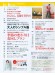 レディブティック 2015年3月号