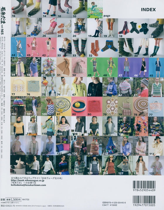 毛糸だま 2015 Spring Issue【Vol. 165 】春号 「ソック‧ニッティングに夢中」
