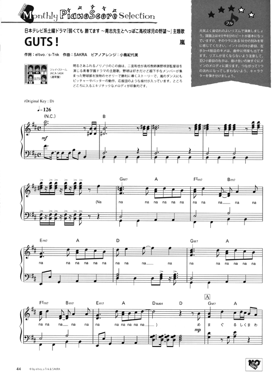 Monthly Piano 月刊ピアノ 2014年6月号