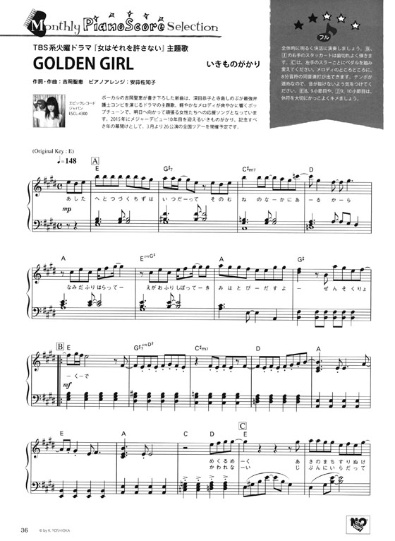 Monthly Piano 月刊ピアノ 2014年12月号