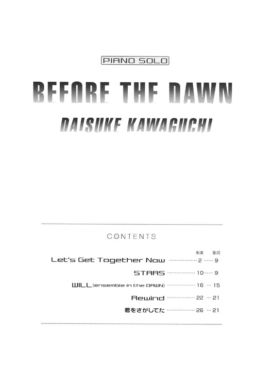 ピアノソロ 川口大輔 Before The Dawn