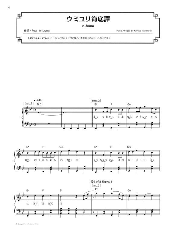 ピアノソロ V♥25 (Vocaloid Love Nico) -Imagination-