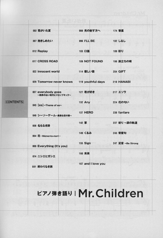 ピアノ弾き語り Mr.Children