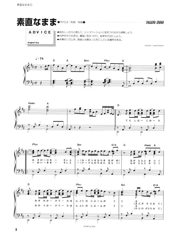 Piano Selection Piece ~ピアノ‧ソロ~ Song by 中島美嘉(已絕版)