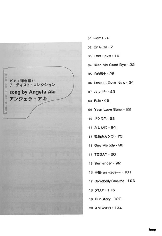 ピアノ弾き語り アーティスト‧コレクション song by アンジェラ‧アキ