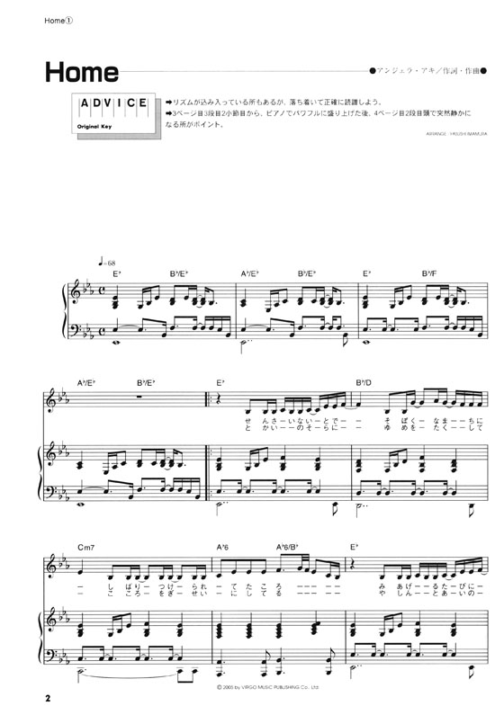ピアノ弾き語り アーティスト‧コレクション song by アンジェラ‧アキ