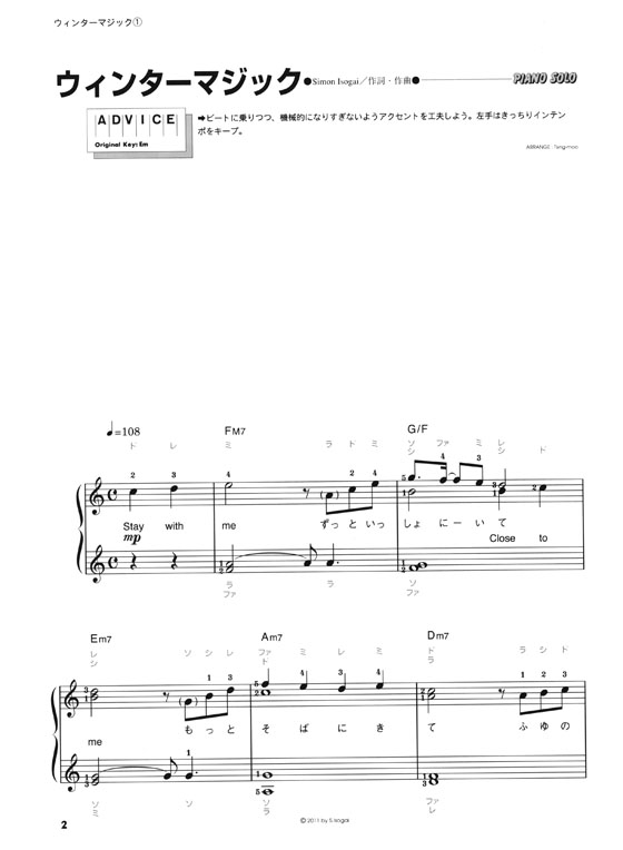 ピアノ‧ピース ウィンターマジック~KARAベスト